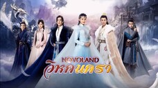 EP01_วิหคนครา