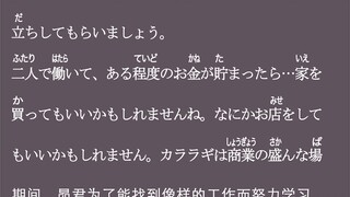 蕾姆对昴的告白｜レムの告白｜从零开始的异世界生活｜日语朗读｜日语睡前读物