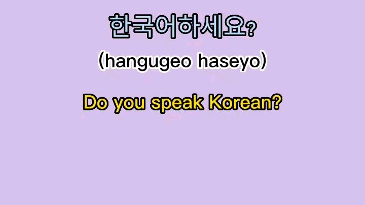 basic korean words follow me for more!♡