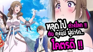 [แนะนำ] :Okaasan Online|หลุดไปต่างโลก กับ คุณแม่ของผม|💖17+ เซอวิส ฮาเร็ม 💖