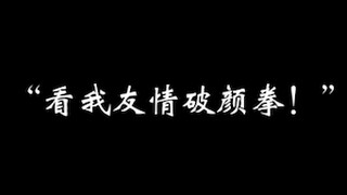 看之前《不就是一本少歌同人文吗》看之后：yyds