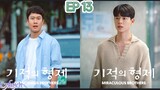 🇰🇷MIRACULOUS BROTHERS EP 13(engsub)2023