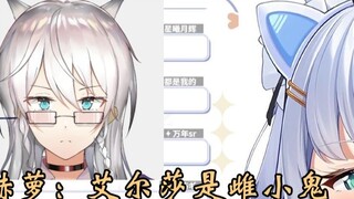 [Teacher Elsa Holo] Introduction to the Female Little White Cat: From Rejection to Acceptance