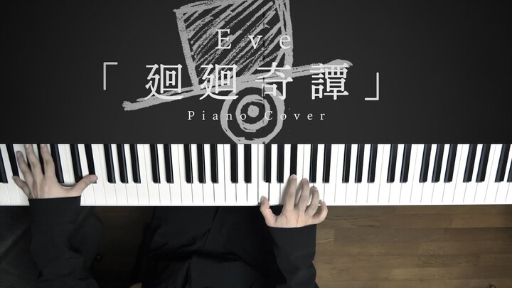 廻廻奇譚 - Eve (Piano Cover) / 深根