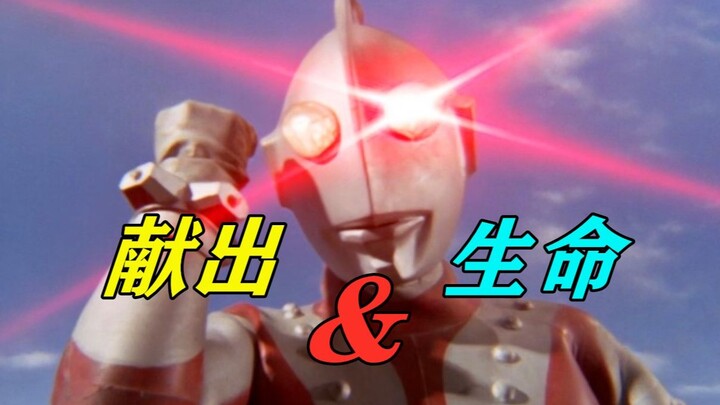 【Ultraman Ace】Honest spoof, sacrifice your life, all for Lord Shafrin!