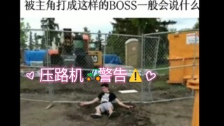 被JOJO主角打成这样的BOSS会说什么