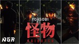 【NGR】怪物 ● YOASOBI 【WOTAGEI】BEASTARS SEASON 2 OPENING