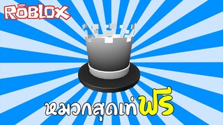 Roblox | รับไอเทมฟรีๆ เพียงแค่ทำเควส  Dungeon Quest (Ready Player Two) !!!