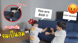 ทะเลาะกับแฟนจนเป็นลม(ทิพย์) Starting An Argument Then Passing Out Prank Pondday and Nonny