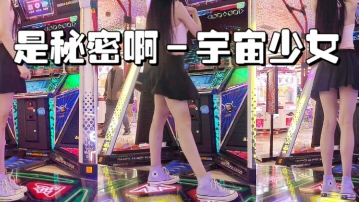 [It's a secret] The only song on Yu Shao's phone is a secret - WJSN e-dance famous dance machine jud