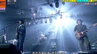 【现场版】柯南M26《黑铁的鱼影》主题曲《美しい鰭(美丽的鳍)》