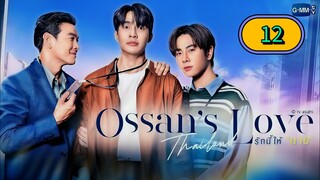 (ENG SUB) 𝗢𝘀𝘀𝗮𝗻'𝘀 𝗟𝗼𝘃𝗲 𝗧𝗵𝗮𝗶𝗹𝗮𝗻𝗱 | EP 12 FINALE
