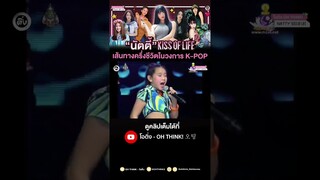 ประวัตินัตตี้ #NATTY #kissoflife 🇹🇭 สาวไทยในวงการ K-POP 🇰🇷 | #โอติ่งป้ายยา