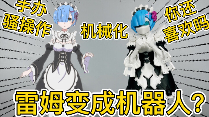 [Principal Gou] Official action! Your wife has turned into a robot! ! Do you still love Rem like thi