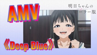 [Bộ Đồng Phục Thủy Thủ Của Akebi-Chan] AMV 《Deep Blue》