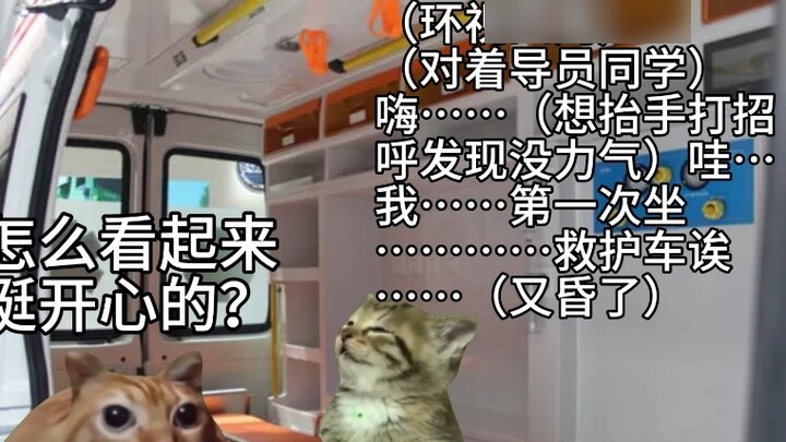【มีมแมว】เรื่องที่ฉันนอนในโรงพยาบาลจิตเวช