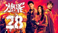 EP28/38 Unnatural Fire (2025) [HardcodedSUB]