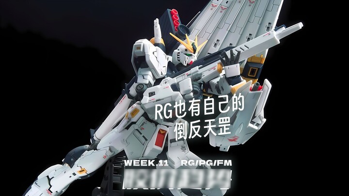 RG ก็มี Tiangang ของตัวเองเช่นกัน [ราคายางรายสัปดาห์ RG+PG+FM]