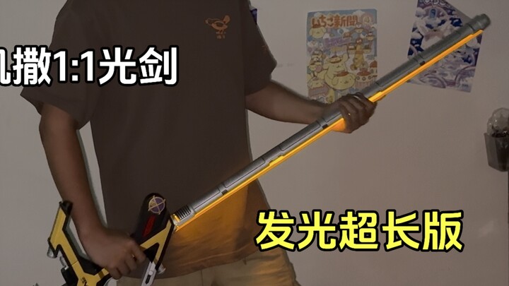 假面骑士凯撒1:1超长发光光剑展示
