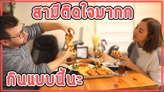 ทำแป้งทอด(pişi)กินมื้อเย็นแบบคนตุรกี