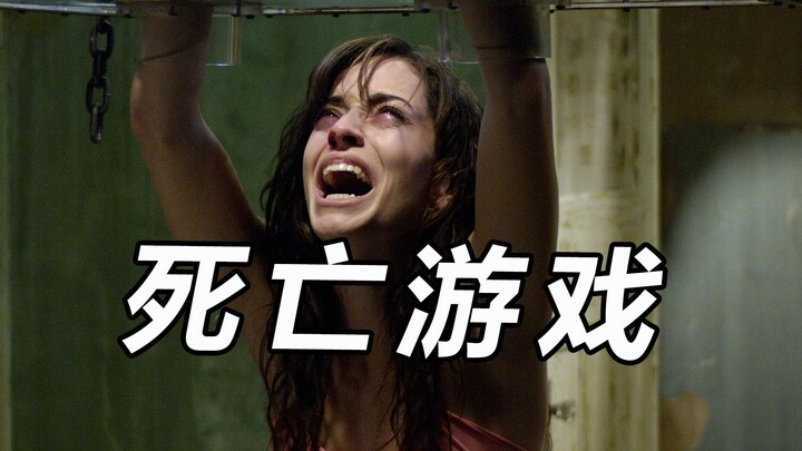 死亡游戏电锯惊魂，每一关都令人胆寒