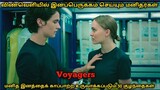 Voyagers | Hollywood Movie story & Review |Tamil voice over | Tamizhan