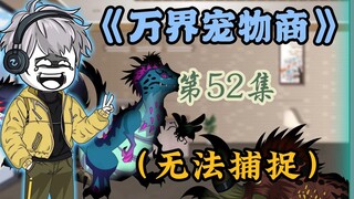 群攻堕落天使，残血状态却无法收发的御兽