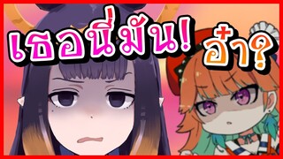 Ina ฟิวส์ขาด จนต้องมีปากเสียงกับ Kiara [Vtuberแปลไทย]