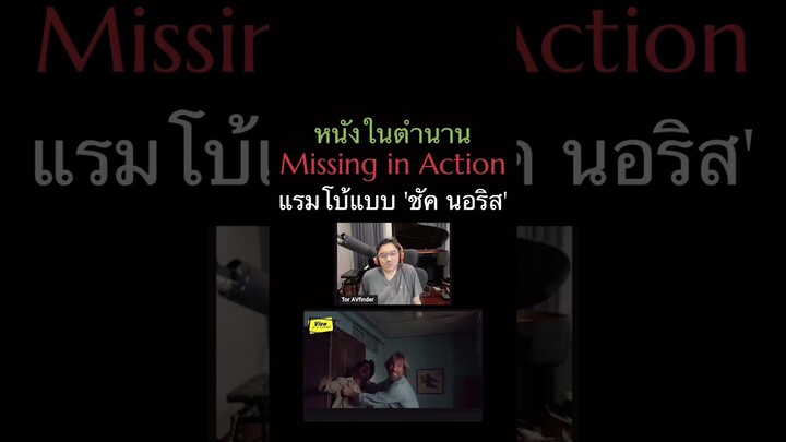 #MissionInAction #จีไอเลือดเดือด #Viewfinder  #ScoopViewfinder #วิวไฟน์เดอร์