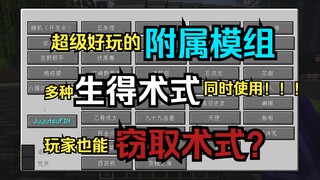 咒术回战 当玩家也能乙骨复制羂索术式夺舍五条悟！？咒术JJFI附属模组（羂索篇）