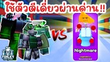 Challenge ใช้แค่ตัว Exclusive ตีเดี่ยวอย่างเดียวเท่านั้น !! | Roblox Toilet Tower Defense