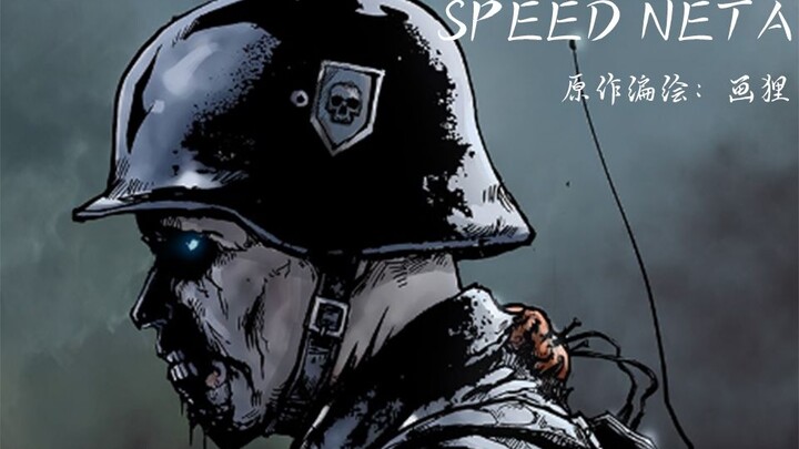 德国发现了丧尸病毒，意外流落到了中国！【SPEED NETA】隔离带——元首变丧尸要逆袭的故事,序章