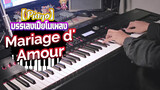 【Piano】บรรเลงเปียโนเพลง Mariage d'Amour