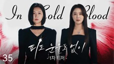 🇰🇷I EP 35 In Cold Blood (2024) English Sub