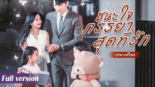 ตอนที่ 14