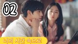 󾓮너의 시간 속으로 A TIME CALLED YOU EP 2 ENG SUB