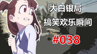 【CSGO】看我如何穿过人群去下包 #038