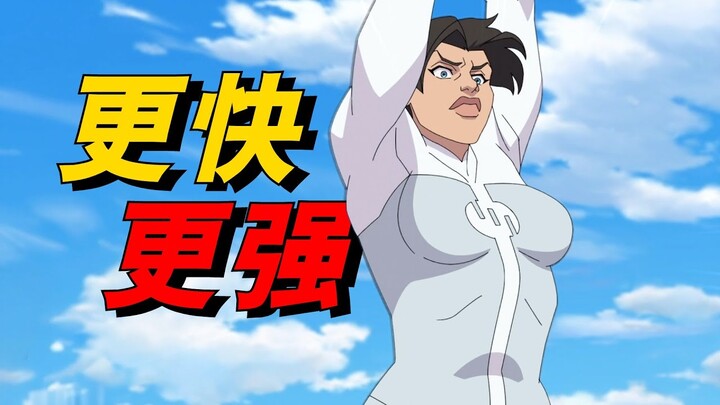 比全能俠還要強大？維特魯姆星精英女戰士吊打無敵少俠！《無敵少俠Invincible》S2#7【我是瓜皮兒】