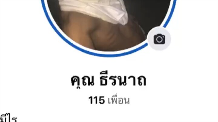 คนจริง