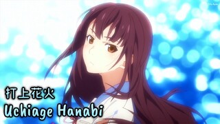 『Lyrics AMV』 Uchiage Hanabi ED Full 「Uchiage Hanabi - DAOKO x kenshi yonezu」 @Stiv Anim 2.0