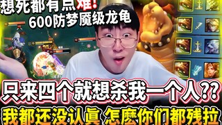 【猴哥】抓我只来四个人，瞧不起谁呢！猴哥不仅死不了，还能反杀对面四人！今晚我就是你们的恶梦｜孙悟空 兰林汉
