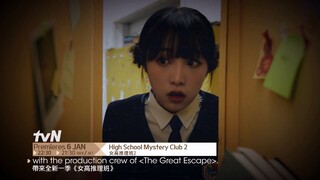 High School Mystery Club 2 teaser