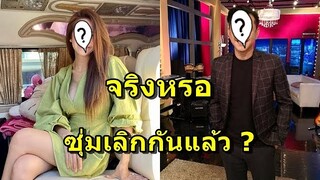 นักร้องสาวสาบปซ่บ กจับตาเลิกเงียบนักร้องหนุ่มแล้ว ล่าสุดเจ้าตัวตอบแบบนี้...