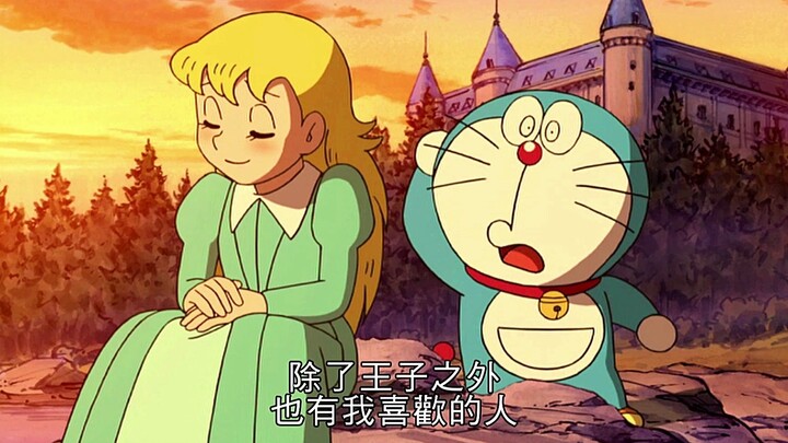 Doraemon: The prince abandoned the princess, but the princess fell in love with someone else. Little