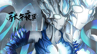 ［赛迦奥特曼］娘化稿件展示！
