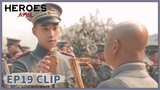 EP19 Clip | Wang Jialuo forced the monk to open the door! | Heroes | 天行健 | ENG SUB