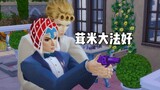 【The Sims 4】The domineering Mr. Rong and the hot girl Mista