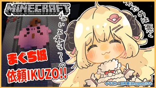 【Minecraft】依頼を受けた「まぐち城」屋根つくるぞ～！【角巻わため/ホロライブ４期生】