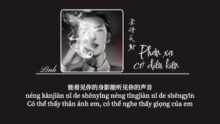 [Vietsub] Phản xạ có điều kiện ♪ 条件反射 • Lil Jet  (это ли счастье中文版)