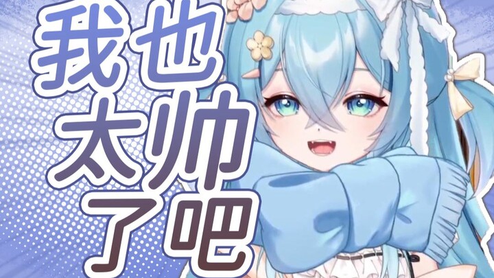 【王宝煲】开播前忘关麦的小王！自恋感叹自己好帅！